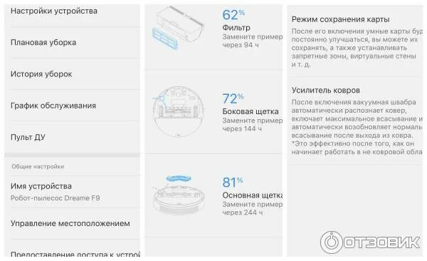Приложение для пылесоса dreame d9. Приложение для пылесоса dreame d9