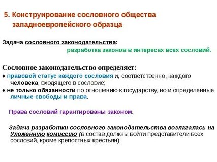 Сословные книги