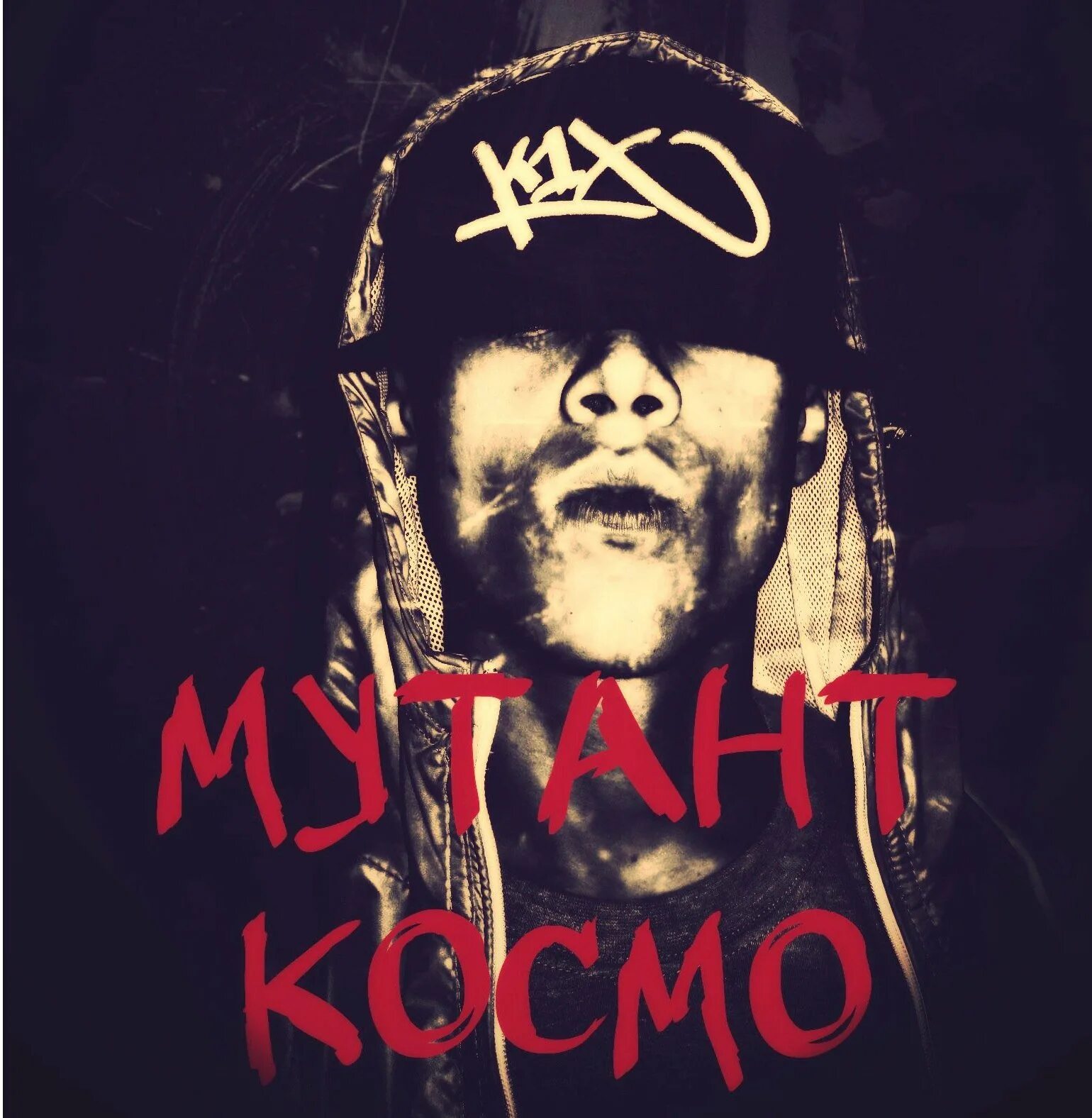 Братубрат и мутант космо фото. Мутант космо. Мутант космо и yofu. D m картинки. Мутант космо фото.