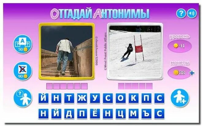 прилетать антоним. подберите антонимы. антоним к слову шкаф. стих про антонимы. антонимы на букву а.