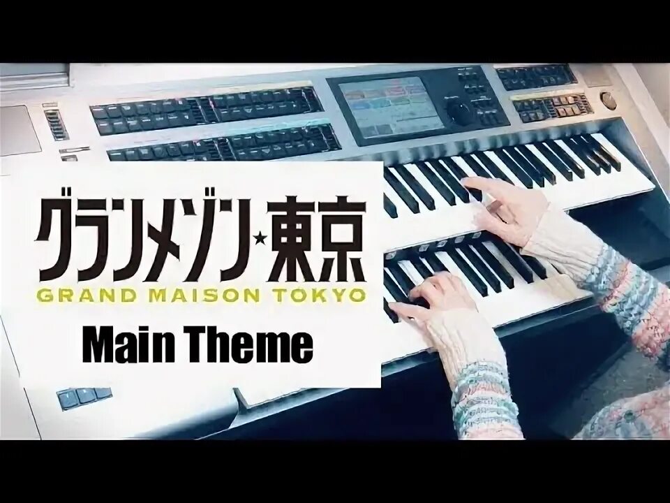 Catch me in tokyo. Catch me in tokyo