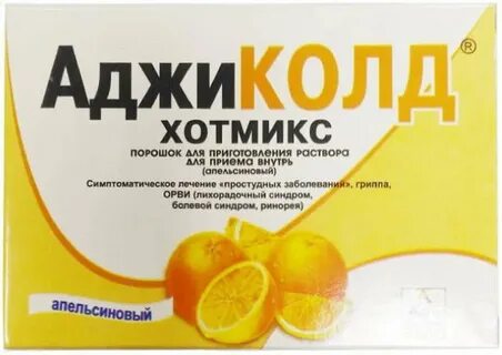 Аджиколд таблетки инструкция