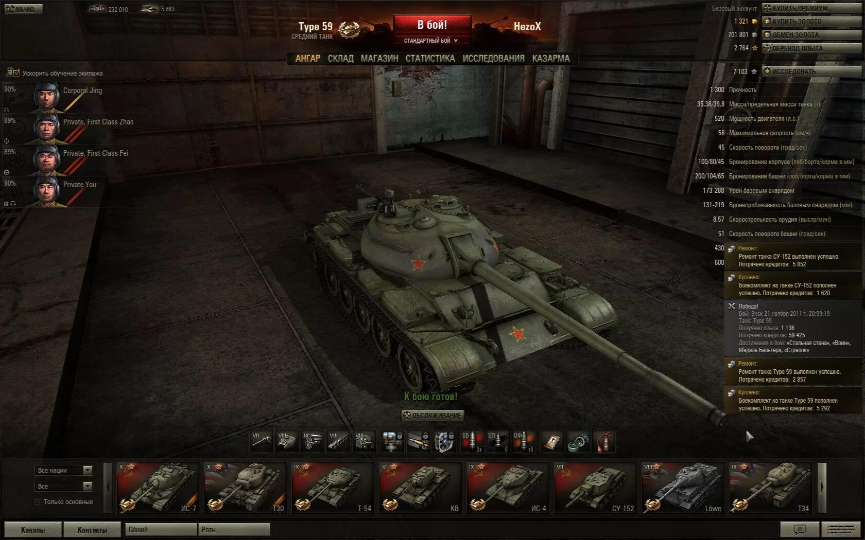 Wot list