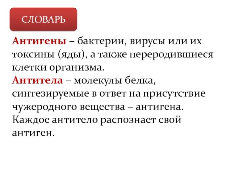 Токсины антигены. Антигены бактерий. Антигены микроорганизмов. Антигены, как вещества это:. Антигены токсинов.