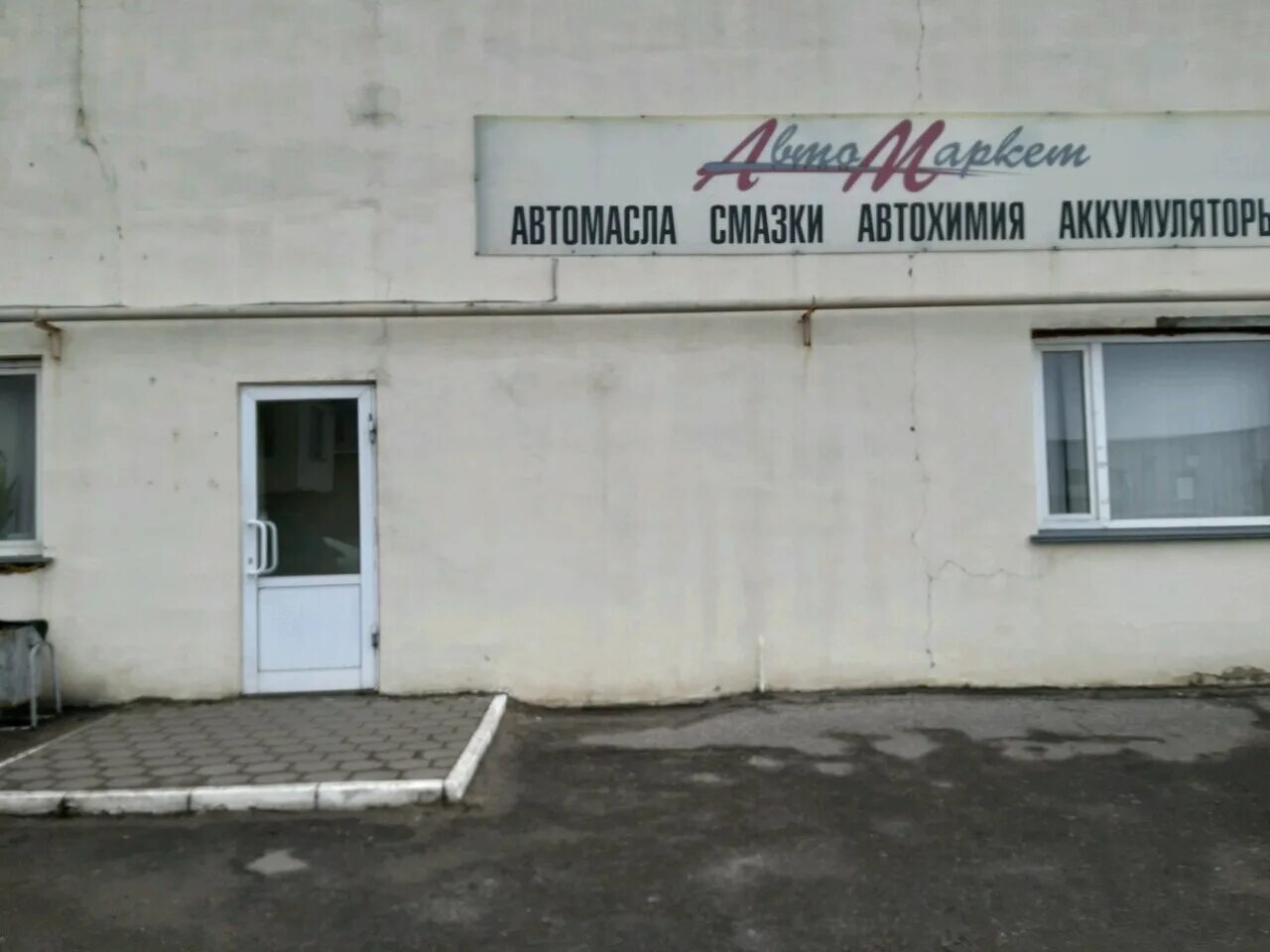 2 й шоссейный 21. шоссейная 21 новороссийск. 2 й шоссейный переулок 21 курск. курск 2-й шоссейный переулок. 2 й шоссейный 21.