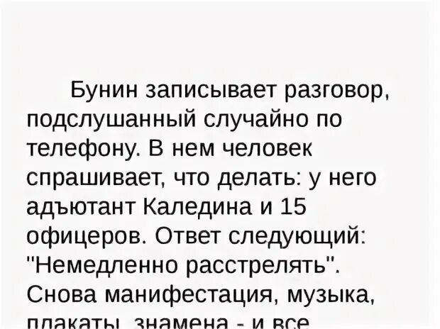 Сочинение подслушанный разговор книг. Сочинение подслушанный разговор. Рассказ на тему подслушанный разговор. Урок подготовки к сочинению подслушанный разговор. План к сочинению подслушанный разговор подслушанный разговор.