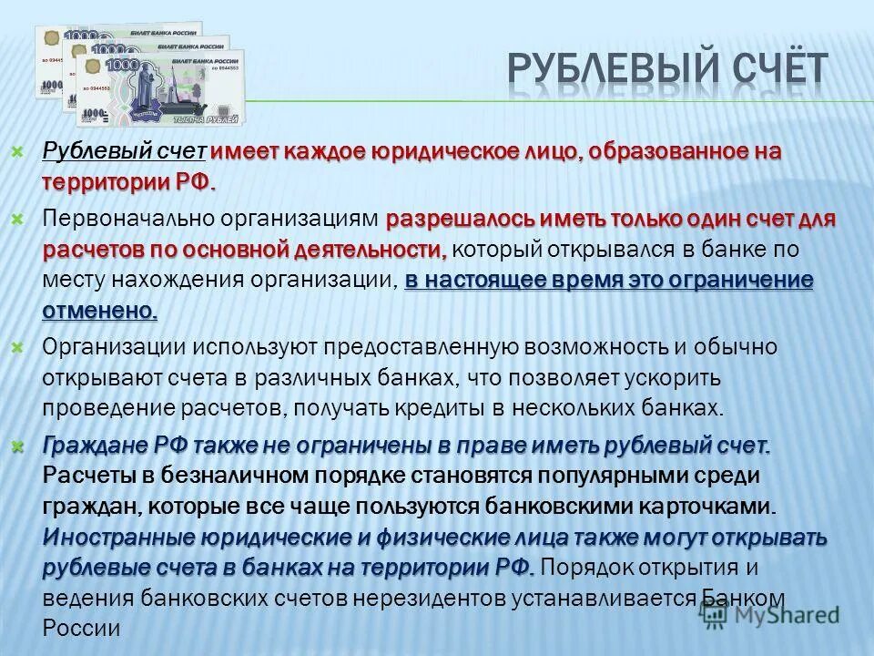 счет на оплату услуг. документы обладающие юридической силой. счет имеет юридическую силу. законы и иные правовые акты не должны. основные части договора.