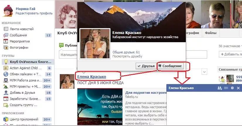 Отправить личное сообщение