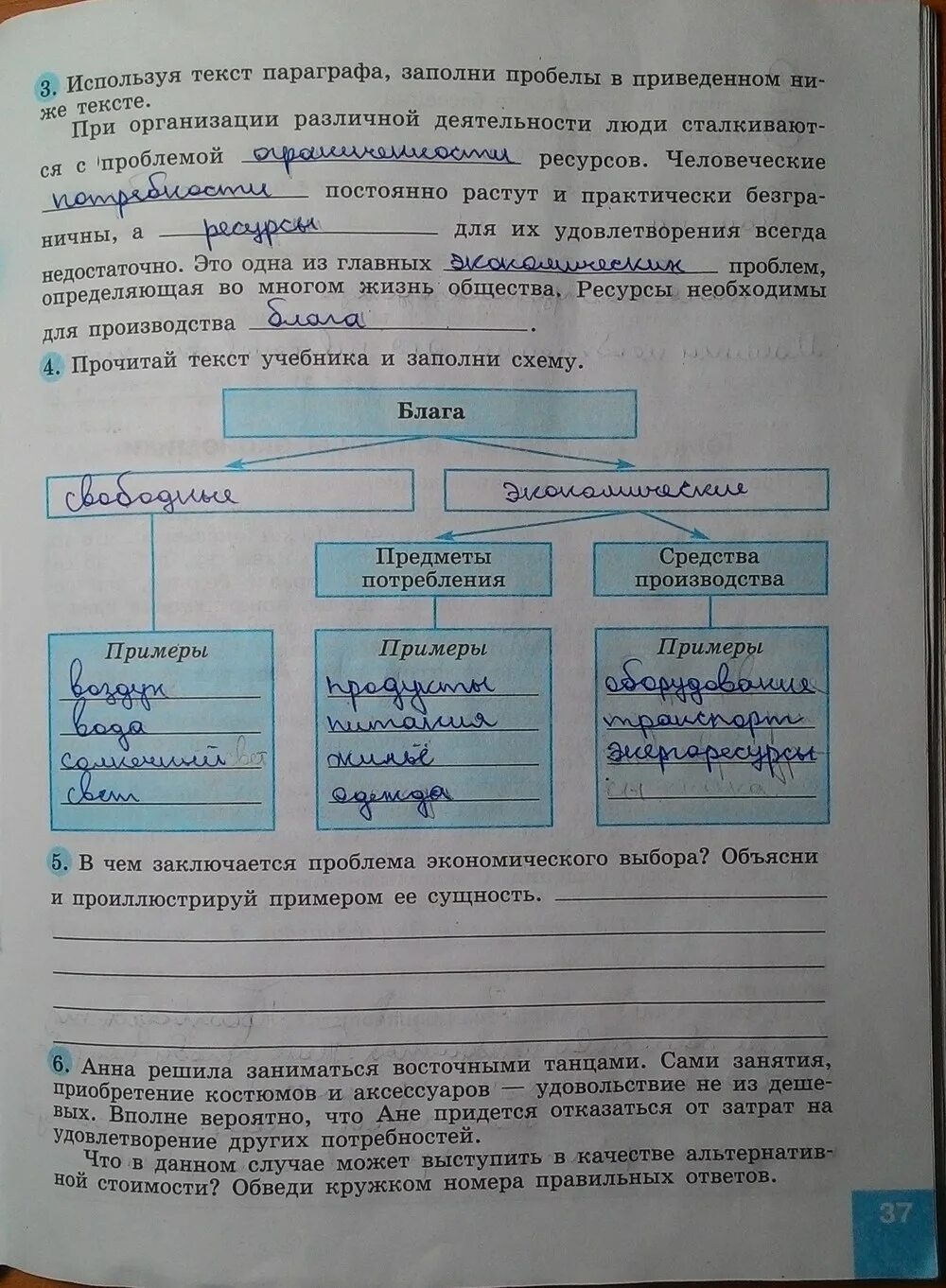Обществознание 8 класс 1 параграф таблица Картинки НА ОСНОВАНИИ ТЕКСТА ПАРАГРАФА ЗАПОЛНИТЕ ТАБЛИЦУ