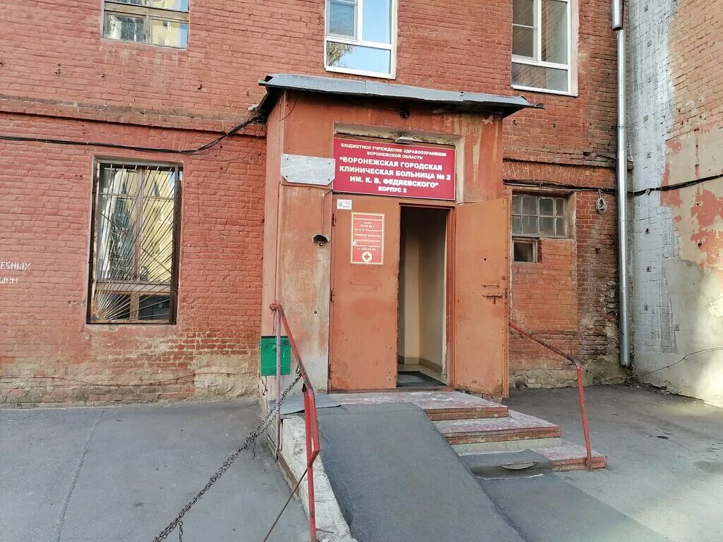 Травмпункт в центре. Воронеж большая Манежная улица 13 травматологическое отделение. Травмпункт Воронеж. 394036, Г. Воронеж, ул. Чайковского, д.8. Травмпункт левый берег Воронеж