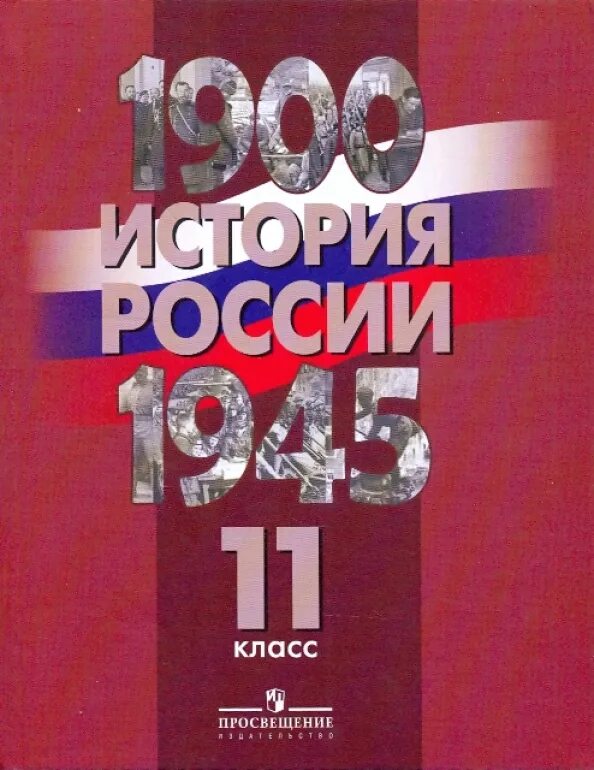 Class 11 history. Class 11 history