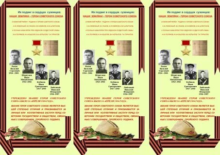 Буклет героя