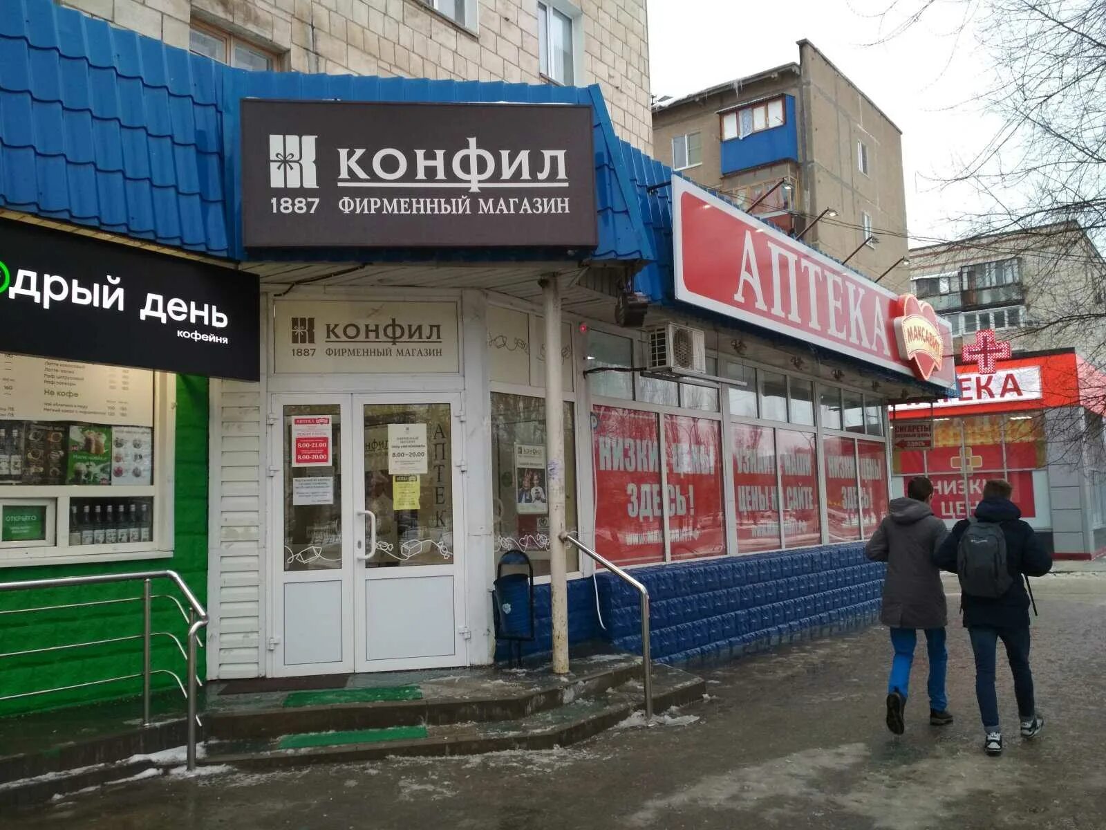 Адреса аптек в волжском. Волжский бульвар 40 аптека. б-р профсоюзов 24 волжский. бульвар профсоюзов 24б. аптека максавит волжский.