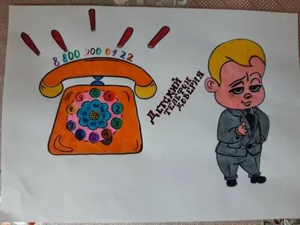 Занятие на тему телефон