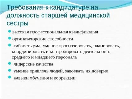 Соц выплаты старшим медсестрам