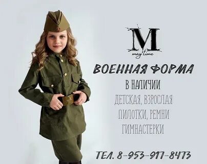 На нем защитна