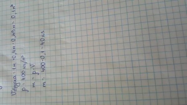 Определите массу дубового бруска. Определите вес дубового бруса. определите вес дубового бруска размером 1м 40 см 25. определите вес дубового бруса размерами 1м. определите вес дубового бруска.