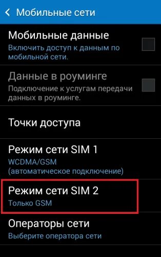 Самсунг телефон как настроить на 4 g. Самсунг настройки интернета. Мобильный интернет самсунг. Как подключить мобильный интернет на самсунге.