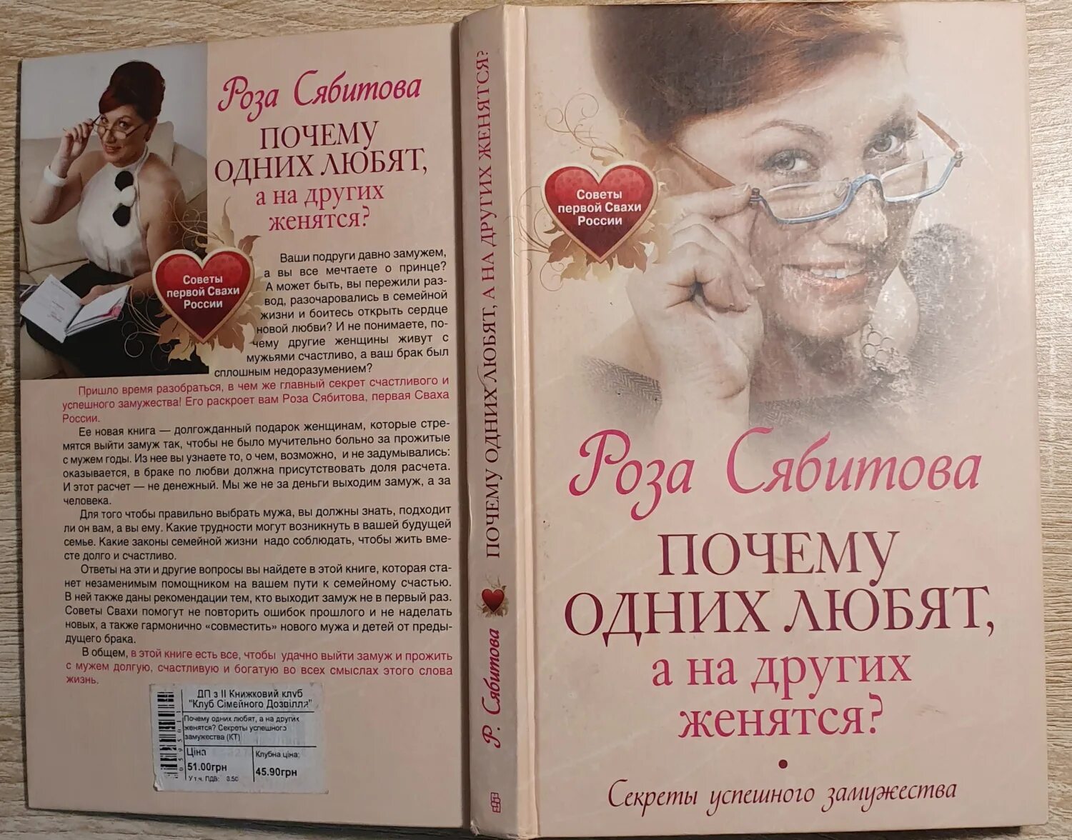 Сон вышла замуж за другого мужчину. Если приснилась подруга. Жена тони книга. Сон вышла замуж за другого мужчину. Сон вышла замуж за другого мужчину.
