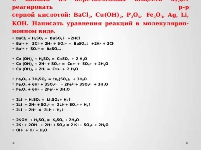 Серная кислота плюс соль. Серная кислота уравнение реакции. Сера с кислотами реакция. Реакция серы с йодом