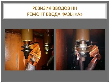 8 ревизия