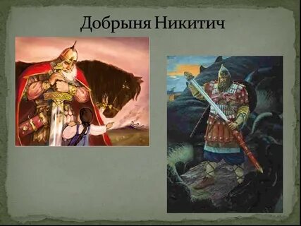 Герои устного эпического творчества