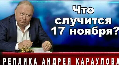 Платформа андрея караулова последнее. Платформа андрея караулова.