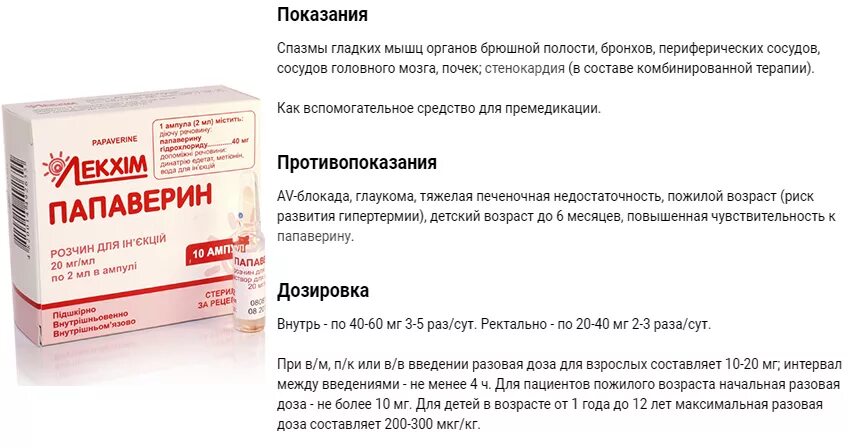 Болит кишечник обезболивающее. Обезболивающие уколы при болях в желудке и кишечнике. обезболивающие таблетки для желудка и кишечника. таблетки от спазмов в желудке. обезболивающие уколы от желудка.