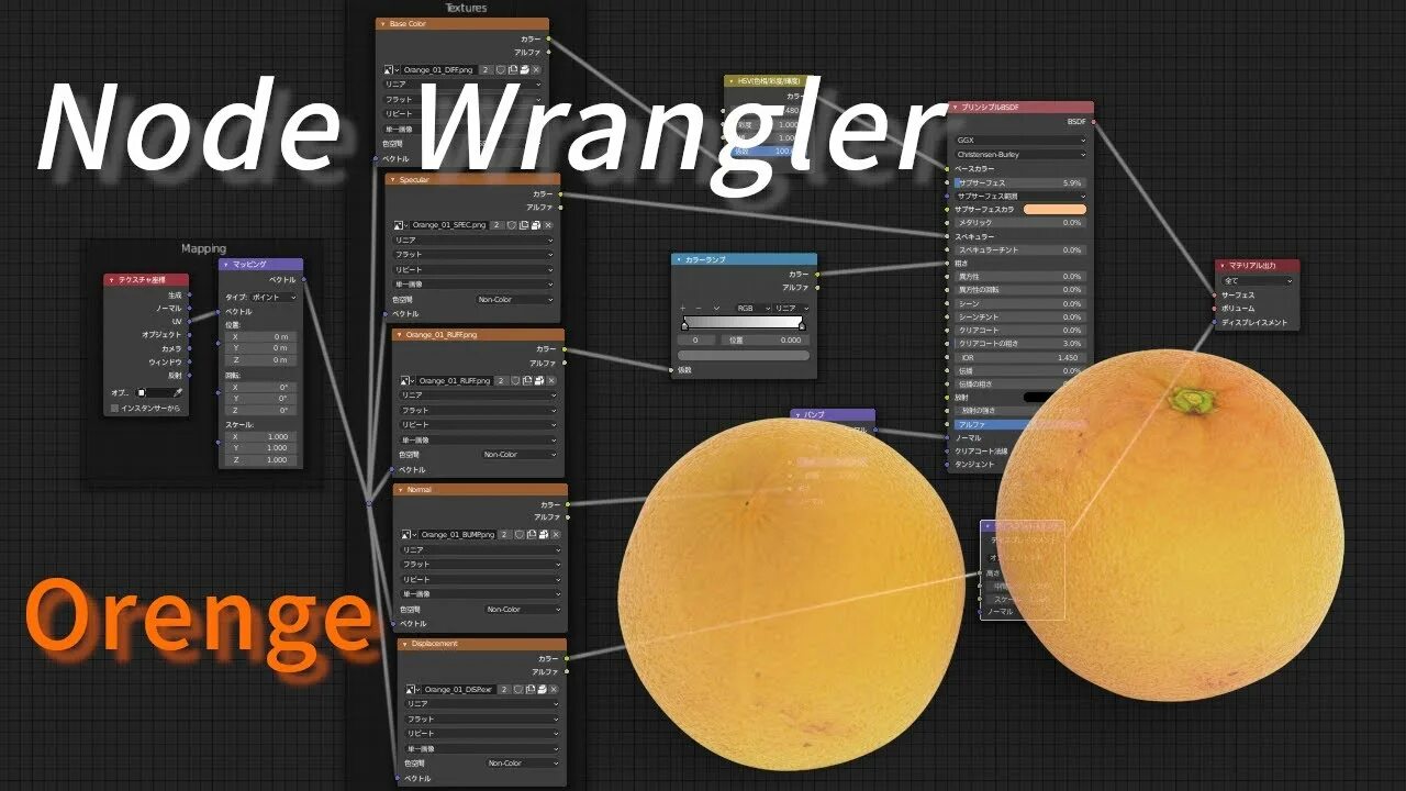 Node Wrangler. Node Wrangler Blender горячие клавиши. Blender горячие клавиши на русском.