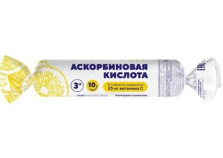 Аскорбиновая кислота табл