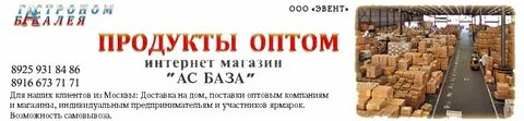 Продукт сервис продукты оптом