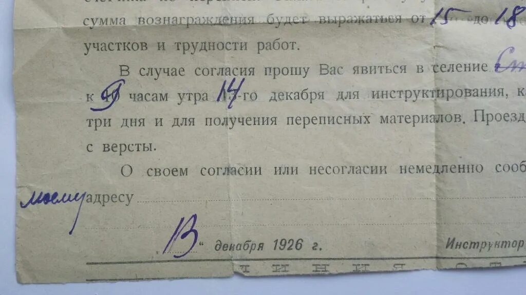 Перепись 1926 года. Перепись населения 1926 года списки по фамилии. Перепись 1926 года в СССР. Населения СССР 1926 год. Население ссср 1926