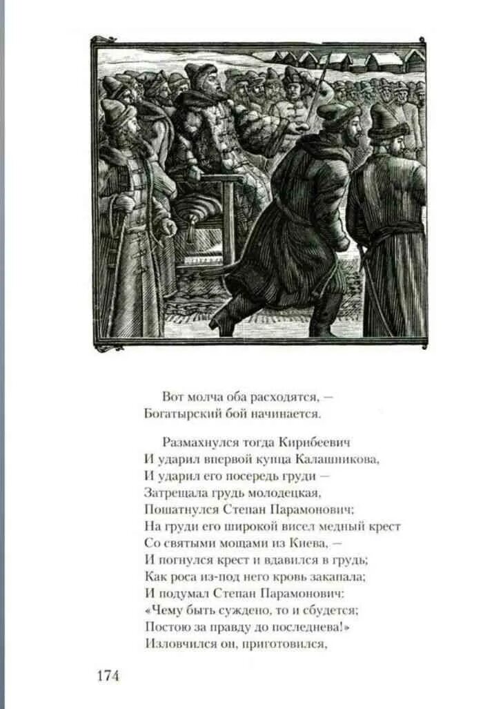 Рассмотрите иллюстрации к песне помещенные в учебнике