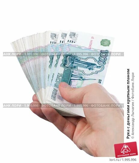 Деньги в руках картинки. Деньги в руках. пачка денег в руке на белом фоне. рубли в руках. 1000 купюры в руках.