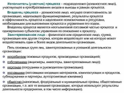 Определение процессов подразделений