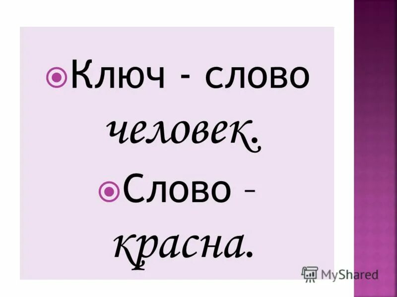 популярные обои с надписями. игра слов. игра слов красный. красные обои с надписями. надписи на белом фоне.
