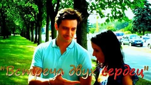 Ружицкий встреча двух сердец