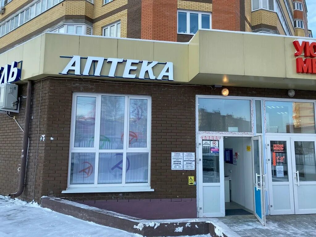 проспект ленина 44 город чебоксары. проспект максима горького чебоксары. ул университетская 9 чебоксары. аптека апрель чебоксары. ул университетская 2а чебоксары.