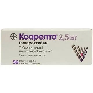 Ривароксабан торговое название