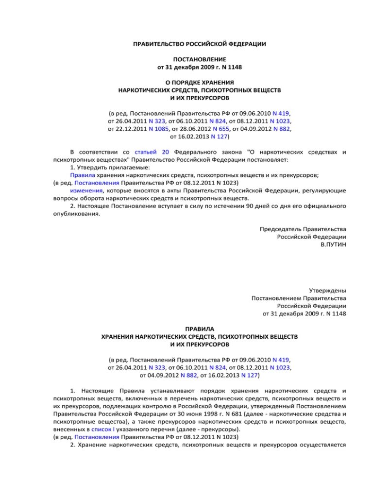 Постановление правительства Российской Федерации. Постановление правительства 1148. 1148 Постановление правительства от 31.12.2009. Постановление правительства о наркотиках. Постановление правительства рф от 31.12 2021