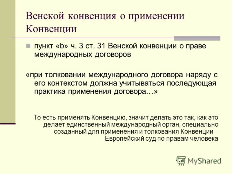 Конвенция о гражданской ответственности за ядерный ущерб. Венская конвенция о ядерной ответственности. Венская конвенция о ядерной ответственности. Соглашения ядерной безопасности. Венская конвенция о гражданской ответственности за ядерный ущерб.