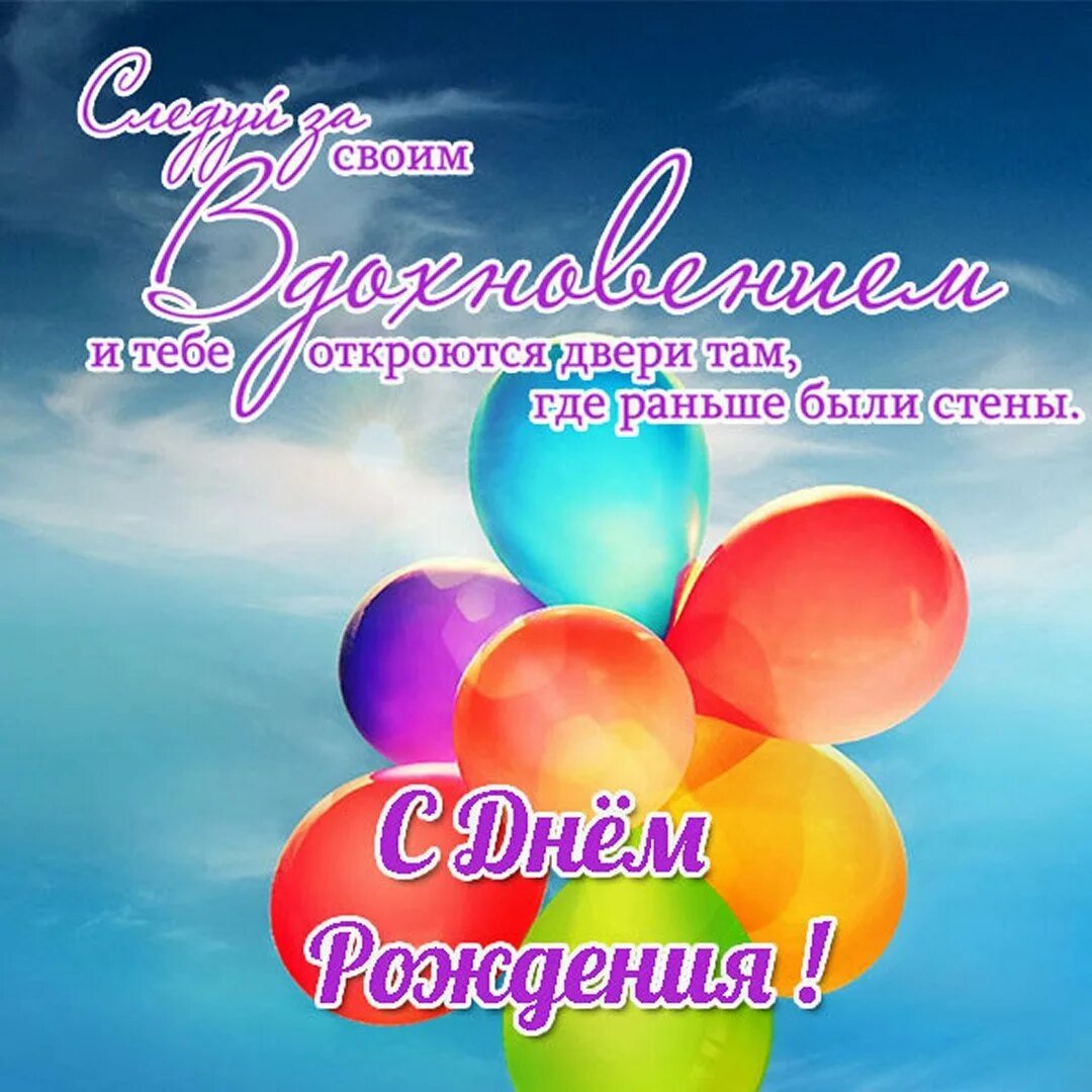 Поздравления с днем рождения подростку своими словами