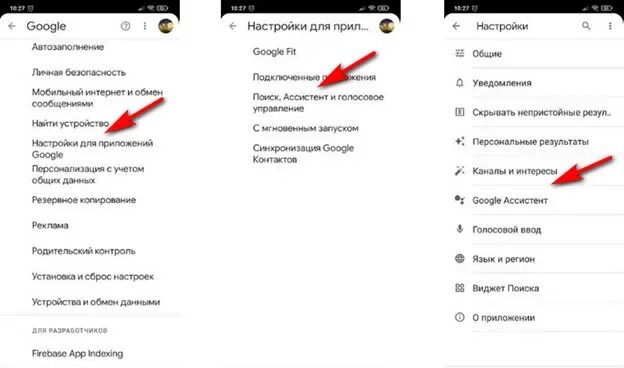 Гугл ассистент на редми. Автоматически включается голосовой помощник в гугл. как отключить голосовой ввод google на xiaomi. как отключить ассистента google на xiaomi. отключить гугл ассистент xiaomi.
