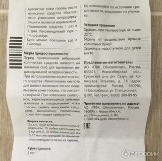 Классик инструкция по применению