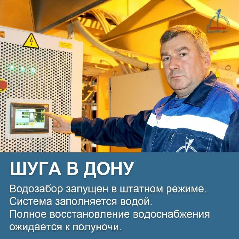 ростовводоканал тарифы 2024