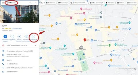Добавить магазин на карту