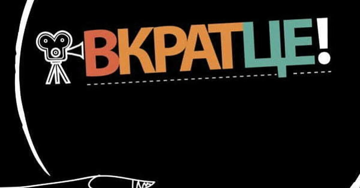 Вкратце как пишется. В кратце или вкратце. Вкратце или в кратце как пишется. Напишу вкратце. В крации как пишется