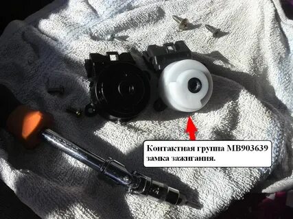 Группа контакты замок