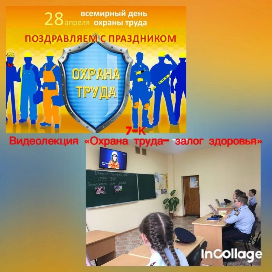 Работа 28 апреля. Работа 28 апреля