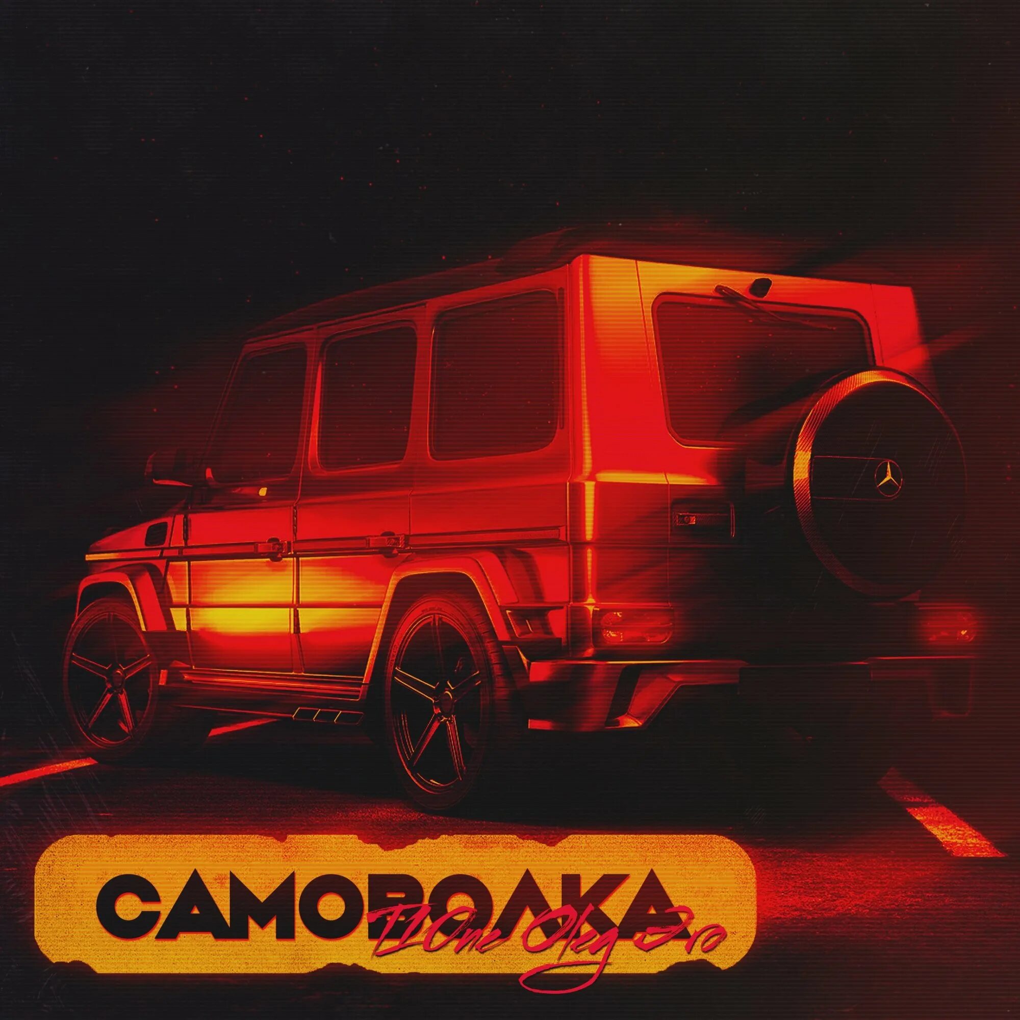 T1one. Туман надпись. Oleg эго. T1one, oleg эго - полюбила дебила. Полюбила дебила t1one.